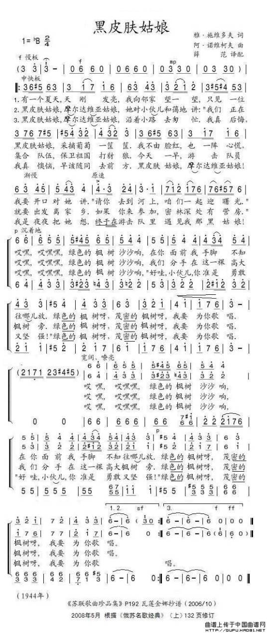 黑皮肤姑娘