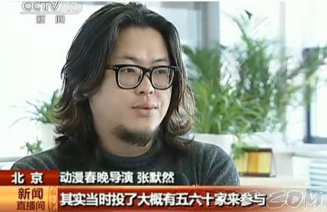 张默然（北京电影学院动画学院教师）