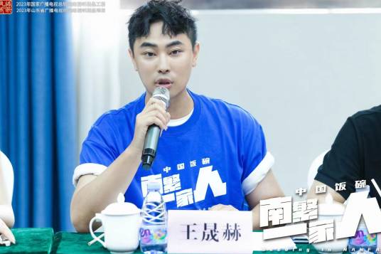 王晟赫（导演）