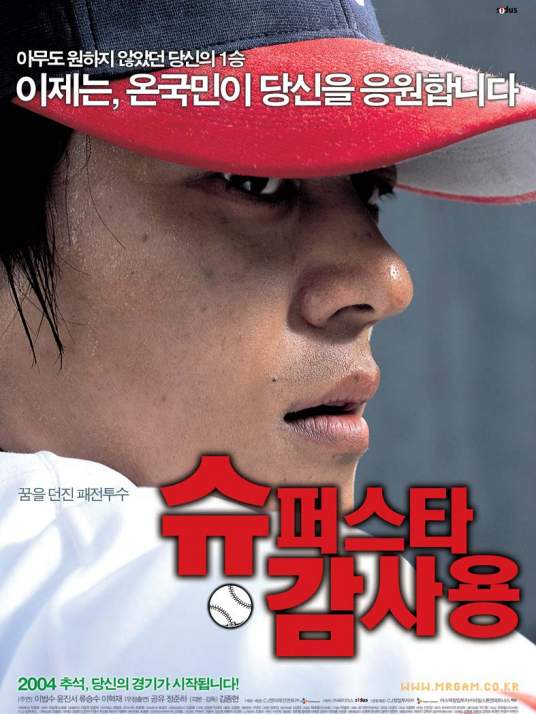 超级明星甘先生