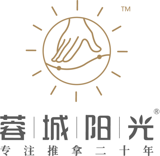 蓉城阳光