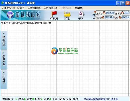 拖拖我的家2013迷你版