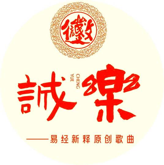 宴清都·山风蛊