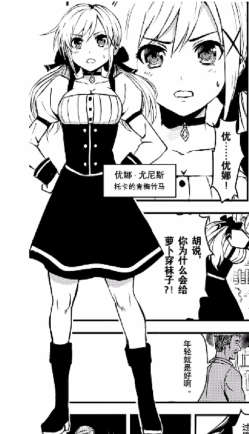 优娜·尤尼斯