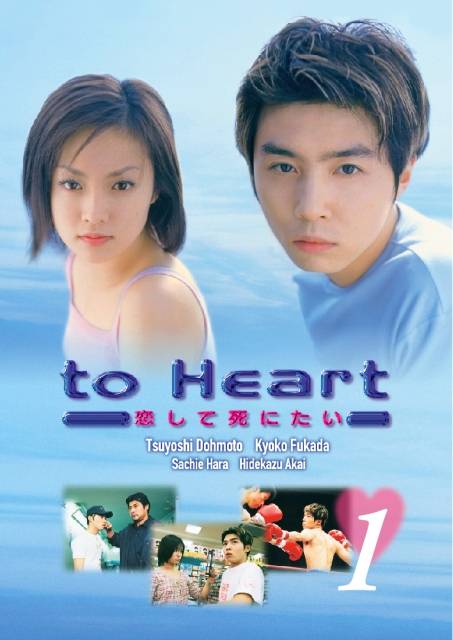 暗恋（日本1999年松原浩执导的爱情剧）