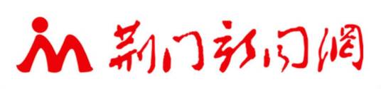 荆门新闻网