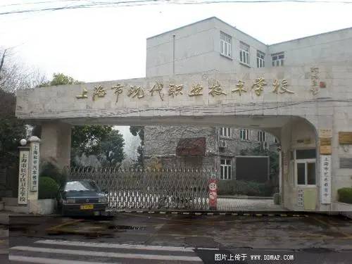上海市和平中学