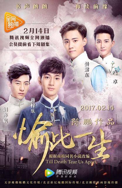 愉此一生（2017年晏紫东、蒋梓乐主演电视剧）