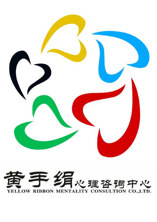 佛山市黄手绢心理咨询中心