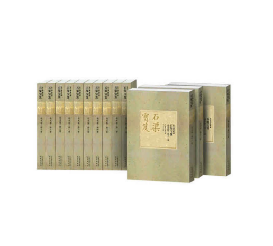 石渠宝笈（2012年江西美术出版社出版的图书）