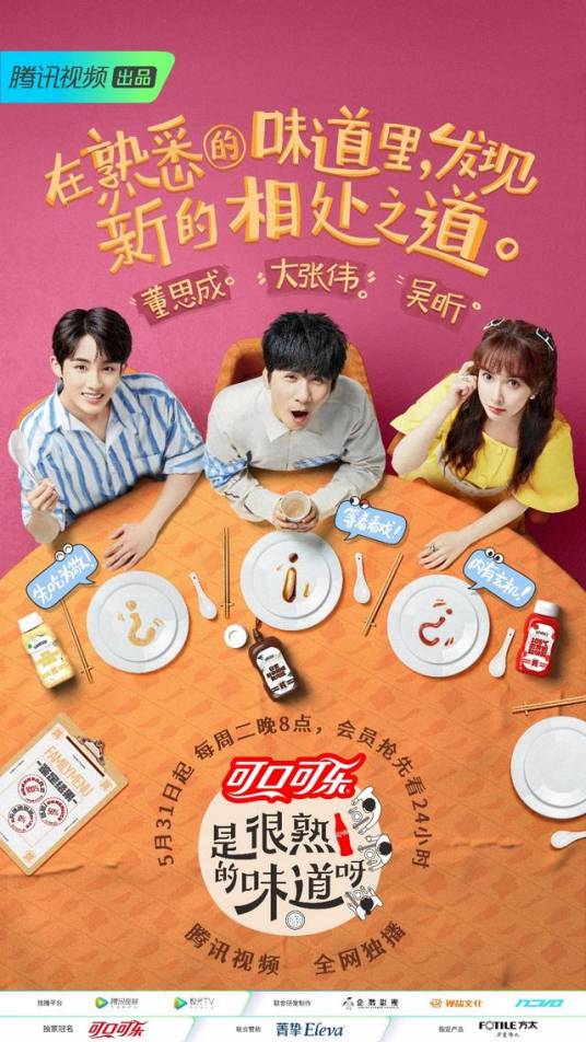是很熟的味道呀