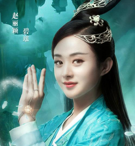 伤心花（电视剧《青云志》女主角碧瑶的法宝）