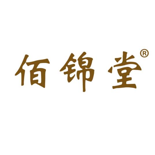 佰锦堂