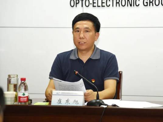 崔东旭（北方光电集团有限公司董事长、党委书记，西安应用光学研究所所长）
