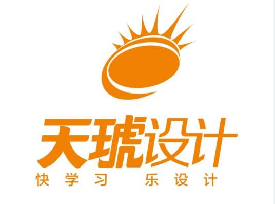 长沙天琥设计培训学校