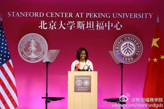 米歇尔在北京大学的演讲