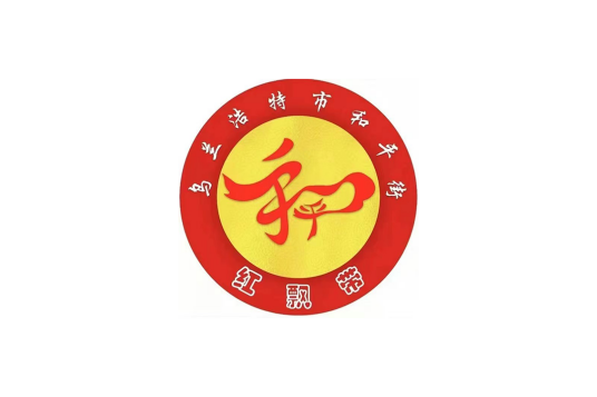 乌兰浩特市和平街办事处