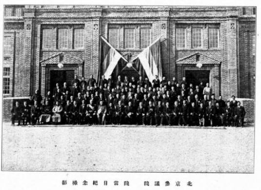 中华民国第一届国会选举