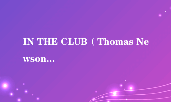 IN THE CLUB（Thomas Newson演唱的歌曲）