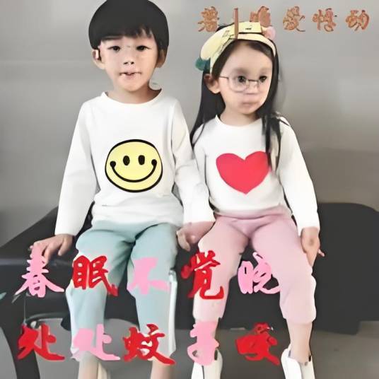 春眠不觉晓处处蚊子咬