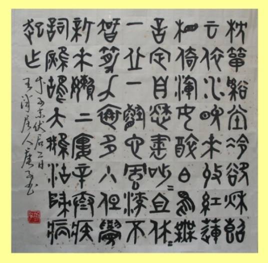 鹧鸪天·鹅湖归病起作（辛弃疾词《鹧鸪天·枕簟溪堂冷欲秋》）