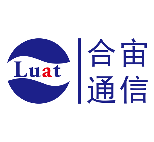 上海合宙通信科技有限公司