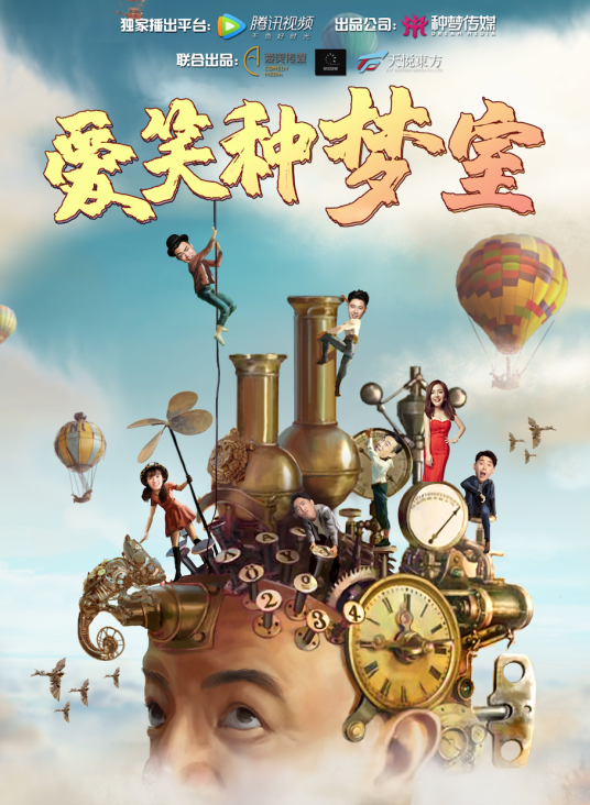 爱笑种梦室