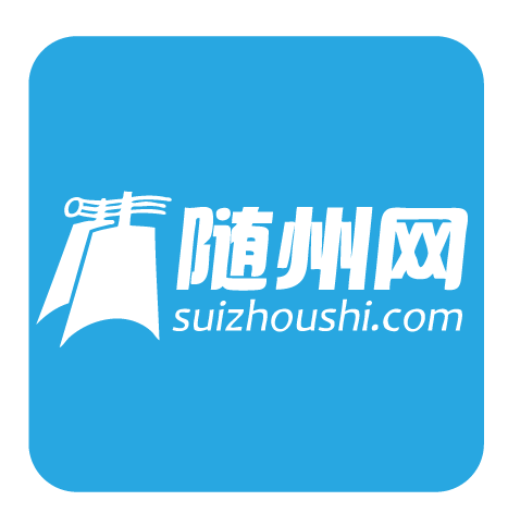 随州网（本地生活服务平台）