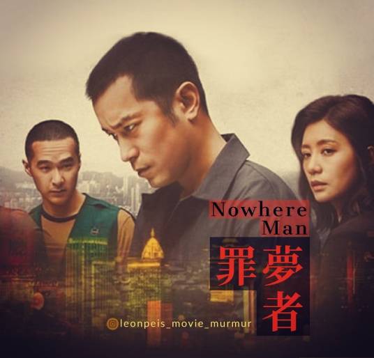 罪梦者