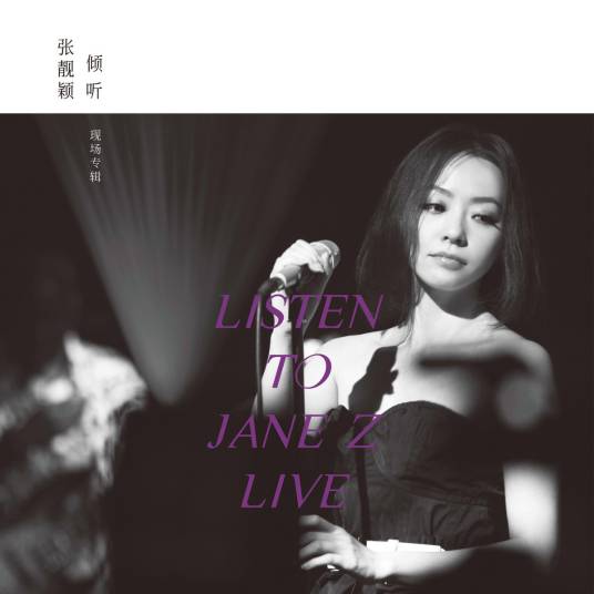 放下（张靓颖演唱歌曲）