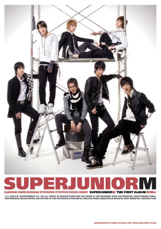 迷（Super Junior-M专辑）