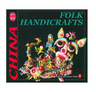 中华风物·中国民间工艺