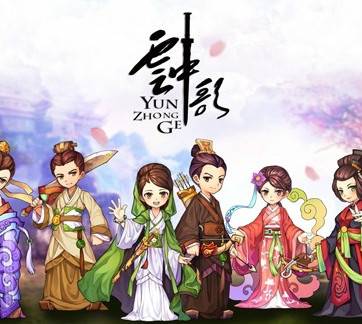 云中歌（云中歌正版手游）