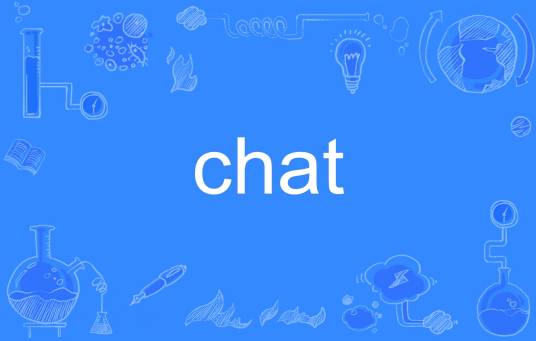CHAT（英语单词）