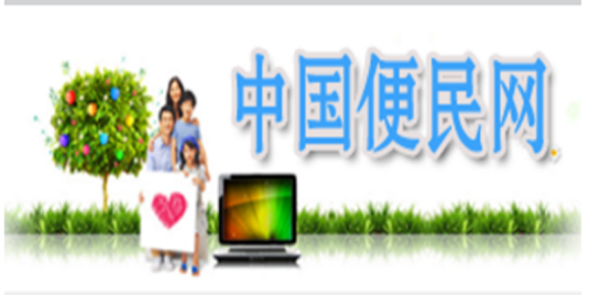 中国便民网