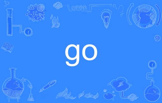 go（英文单词）