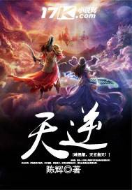 陈辉辉（玄幻小说作者）