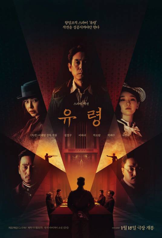 幽灵（韩国2023年李海英执导的剧情电影）