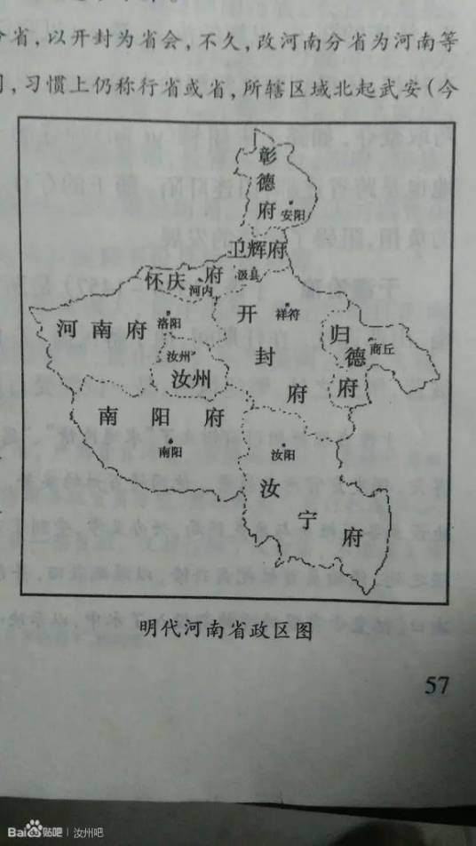 汝阳县（中国古地名）