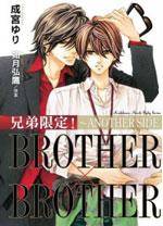 兄弟限定！BROTHER×BROTHER ~ ANOTHER SIDE ~
