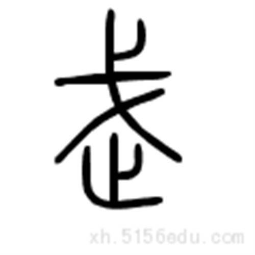 武功（汉语词语）