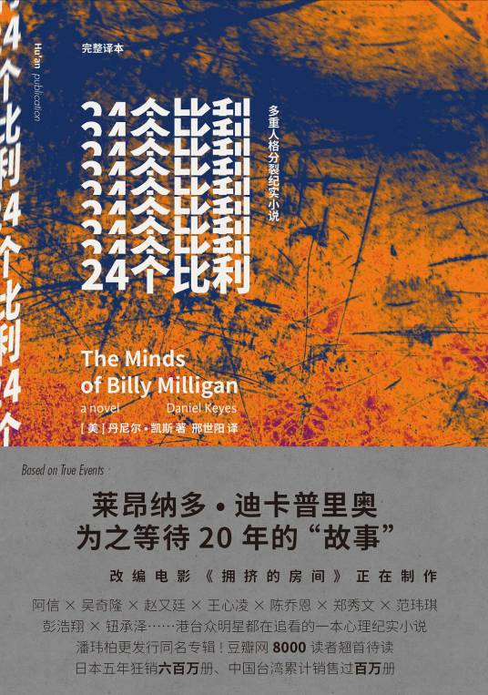 24个比利（2015年外语教学与研究出版社出版的图书）