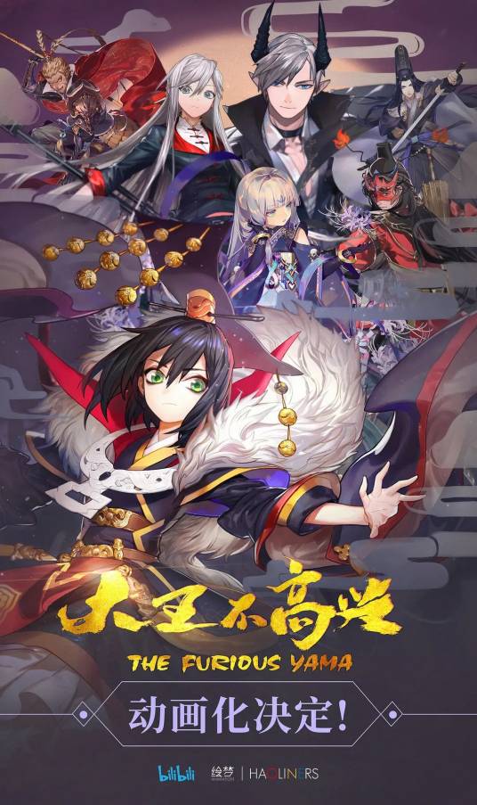 大王不高兴（绘梦改编的网络动画）