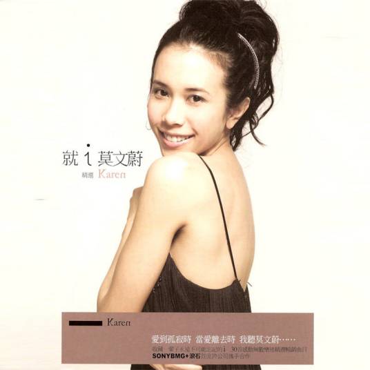 一口一口（莫文蔚演唱单曲）