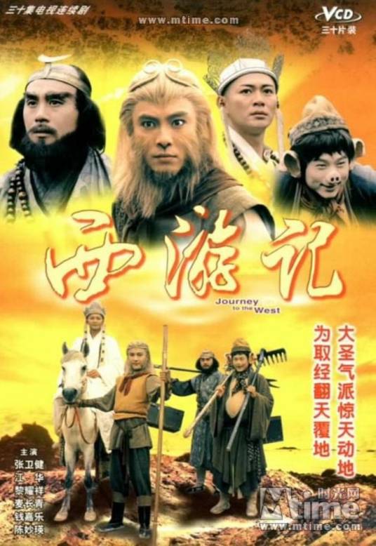 天外有天（张卫健演唱的歌曲）