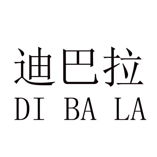 迪巴拉（品牌）