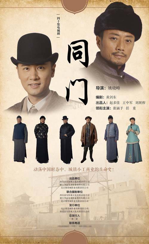 永不低头（2012年姚晓峰执导的电视剧）