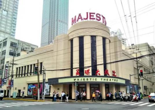 上海美琪大戏院