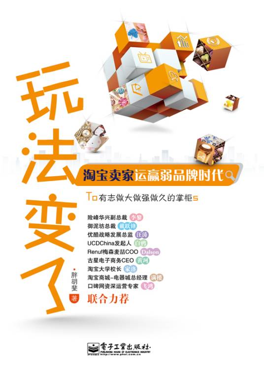 玩法变了：淘宝卖家运赢弱品牌时代
