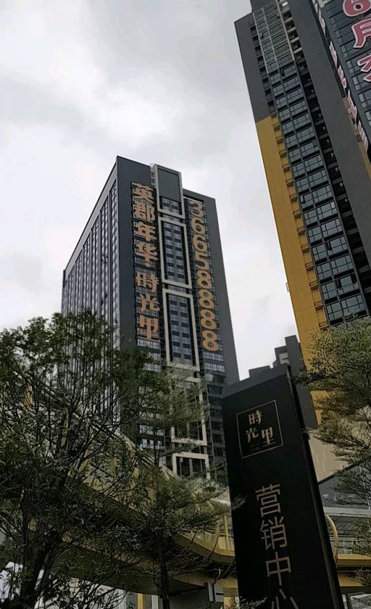 英郡年华三期时光里